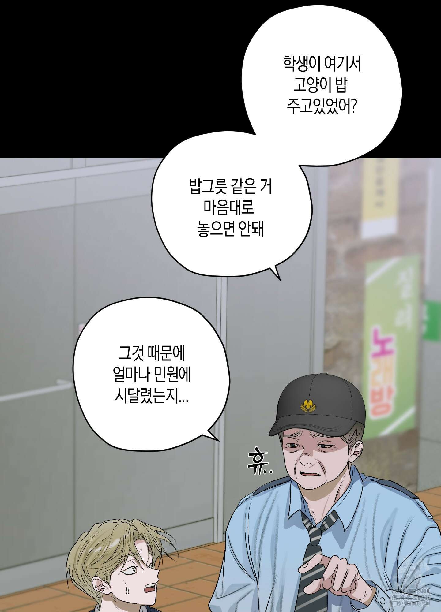 꽃이 지는 연못 26화 5