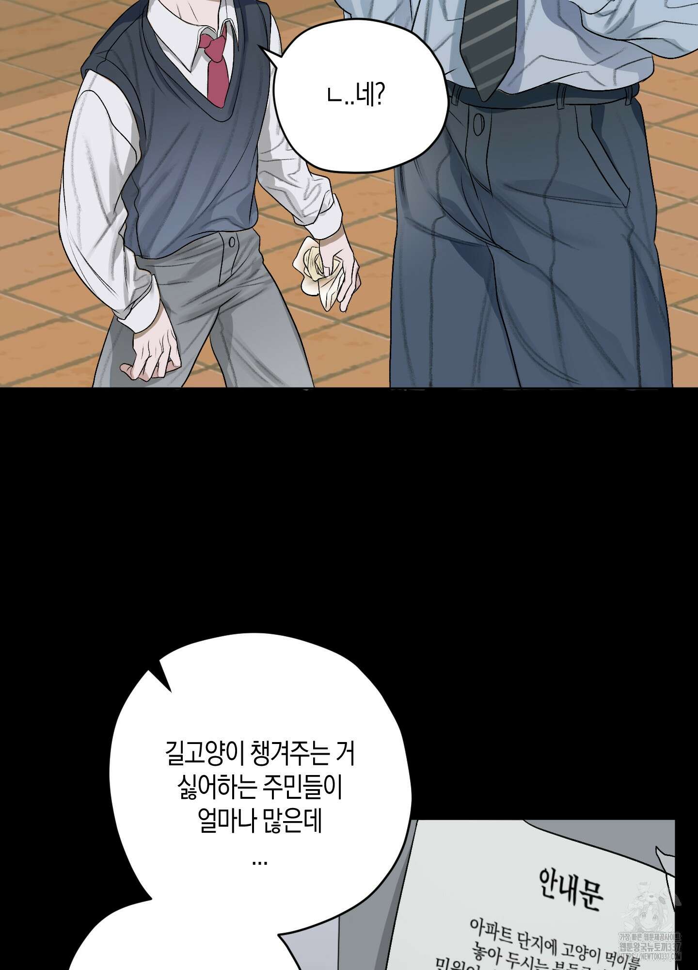 꽃이 지는 연못 26화 6