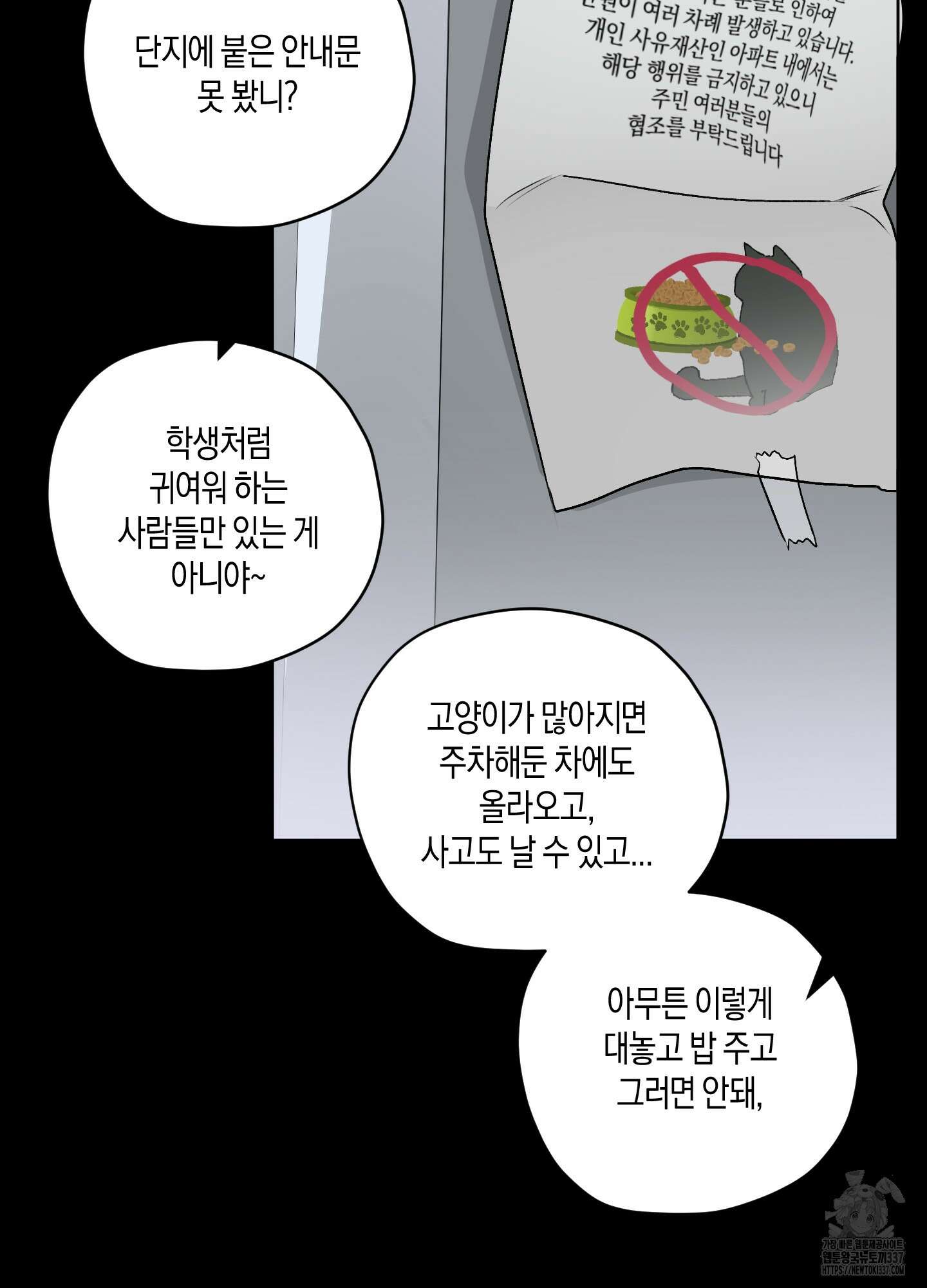꽃이 지는 연못 26화 7