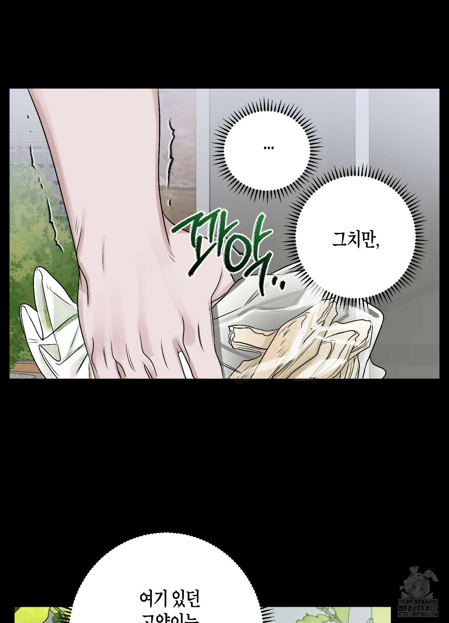 꽃이 지는 연못 26화 8