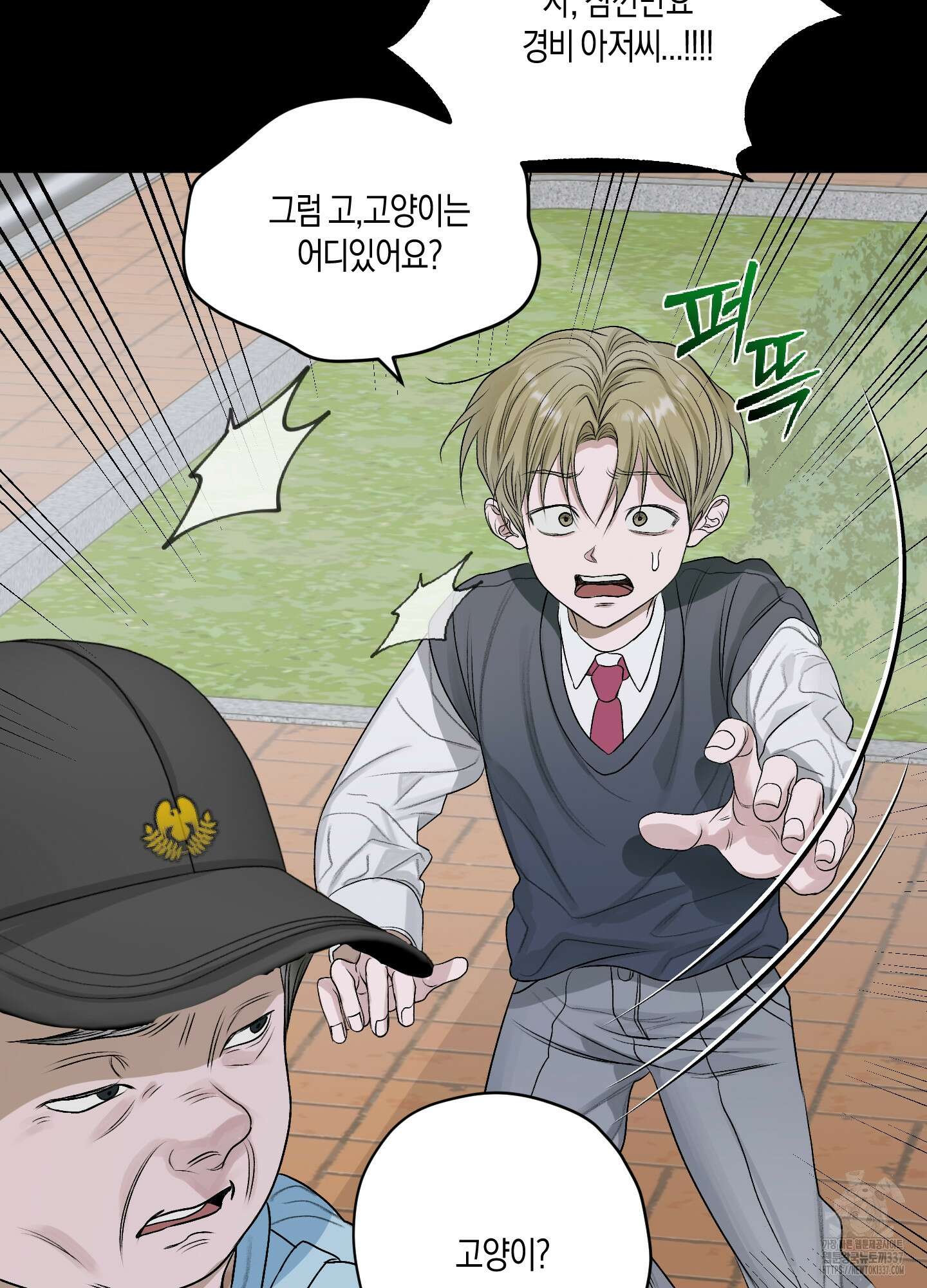 꽃이 지는 연못 26화 10