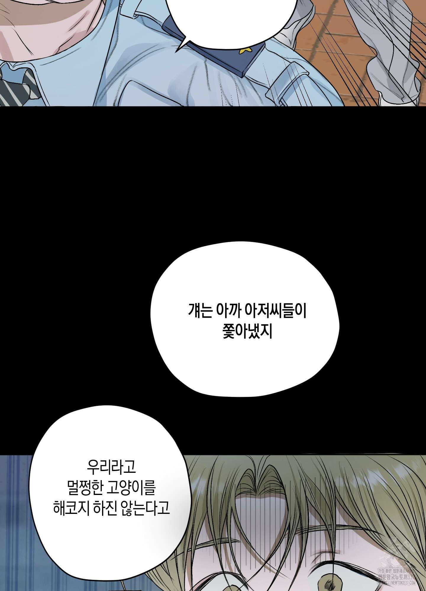 꽃이 지는 연못 26화 11