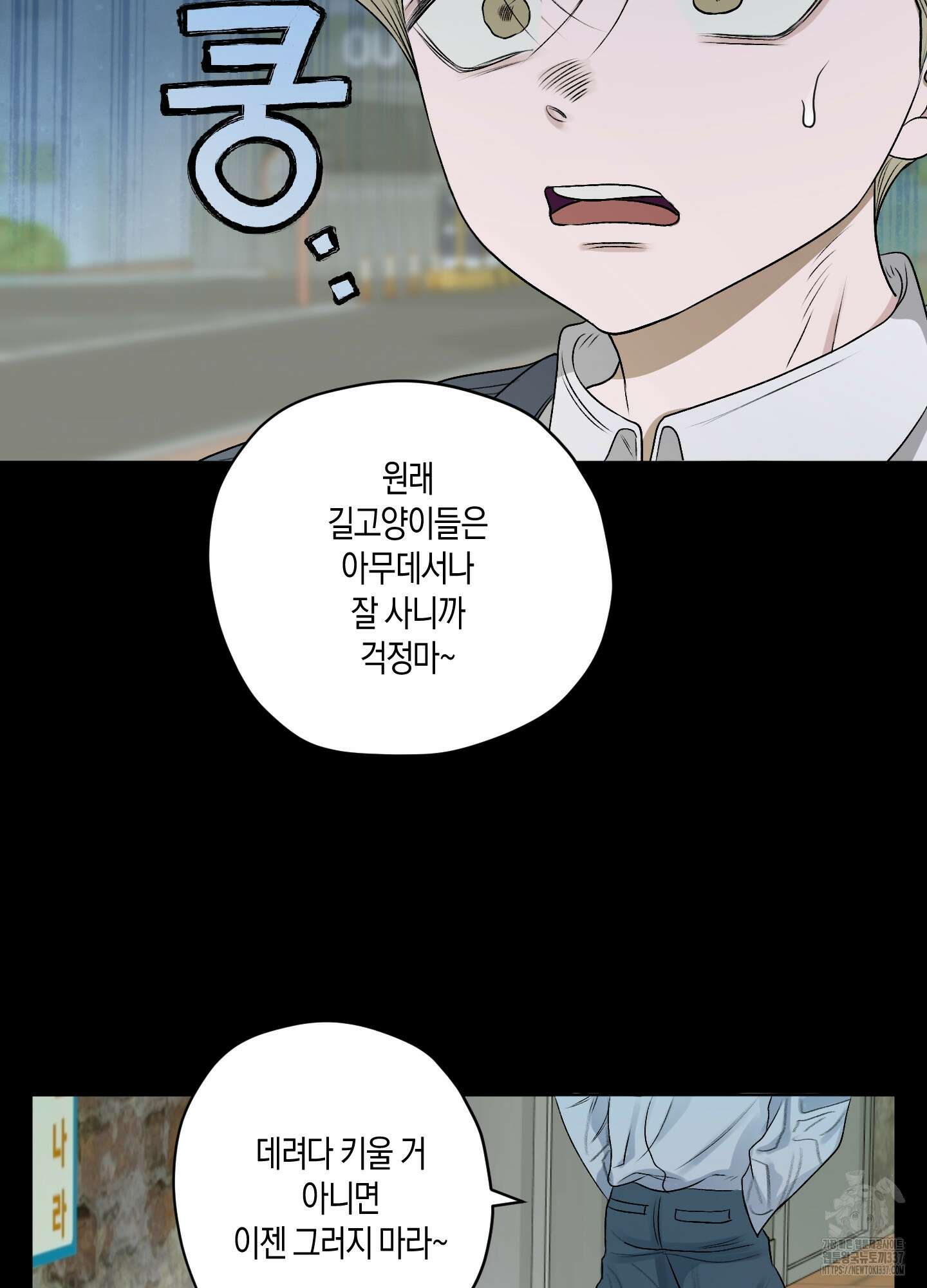 꽃이 지는 연못 26화 12