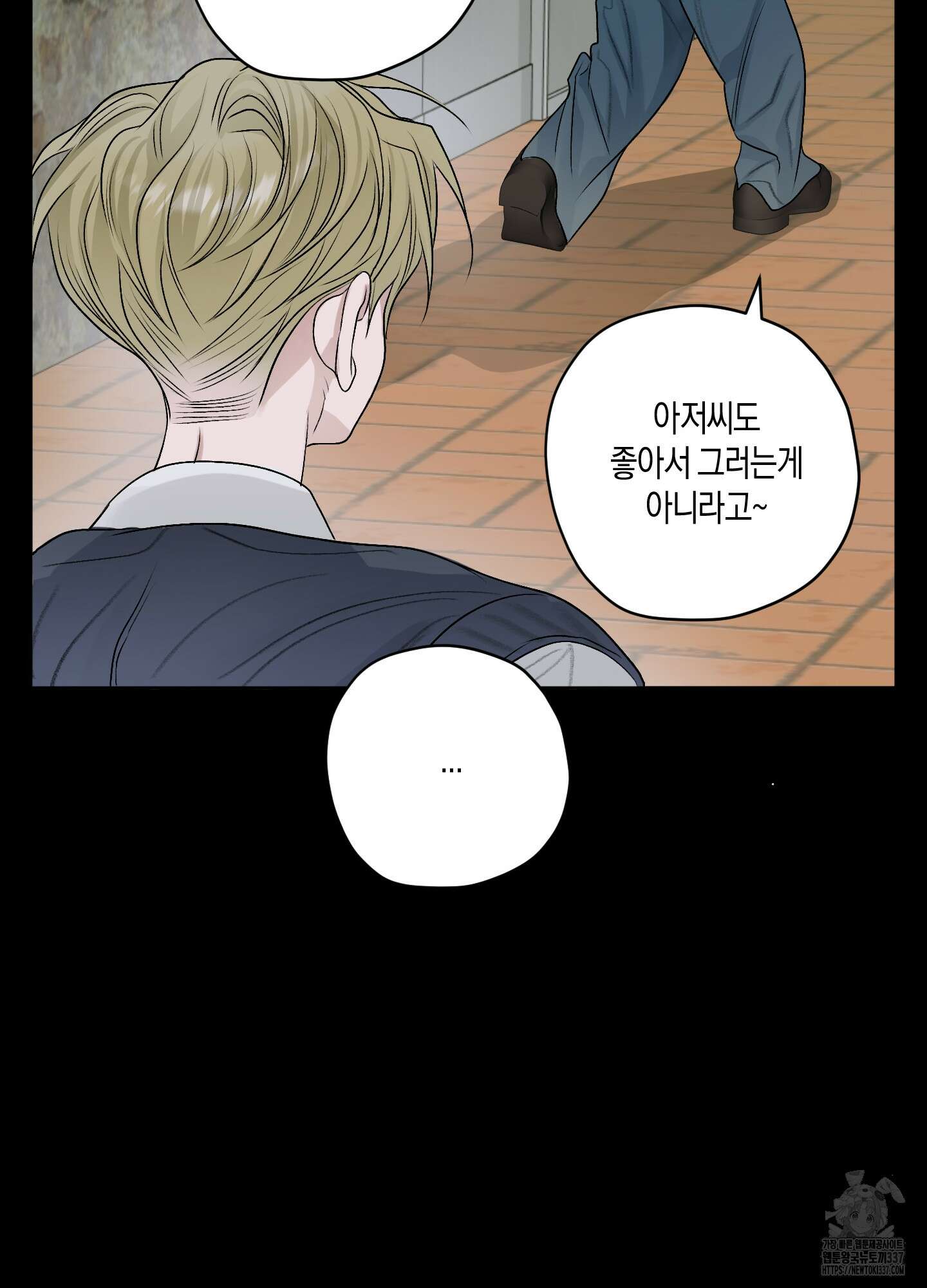 꽃이 지는 연못 26화 13