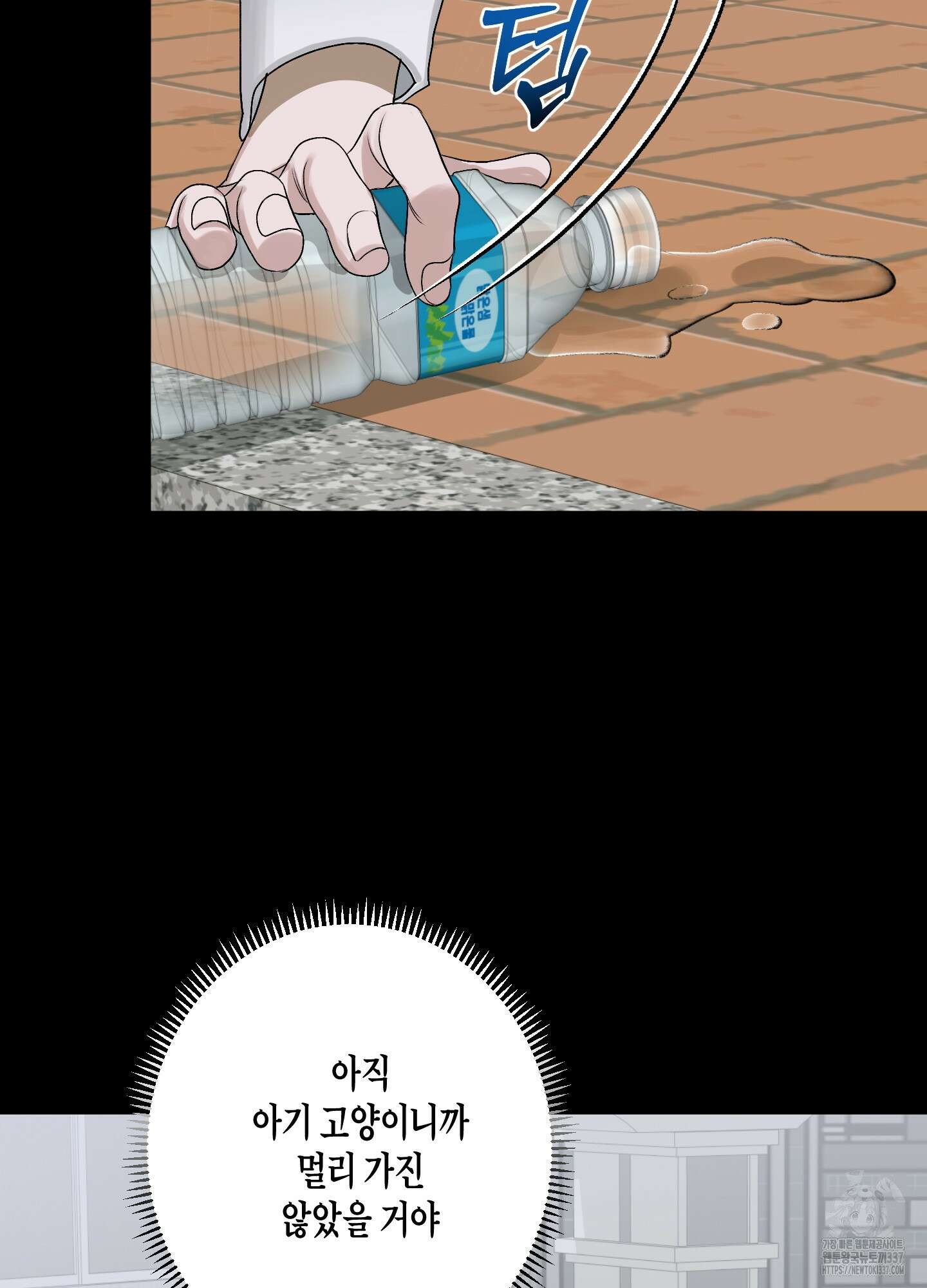 꽃이 지는 연못 26화 16