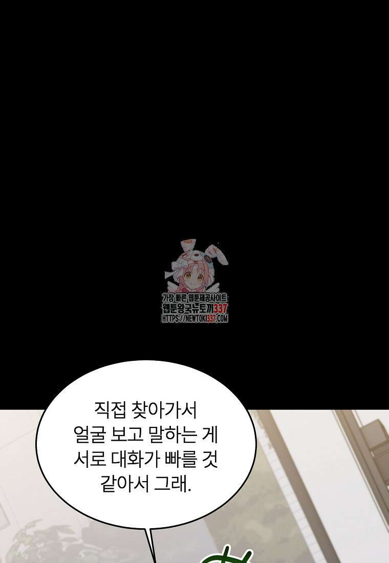 샤이닝 썸머 [19세 완전판] 2부 12화 1