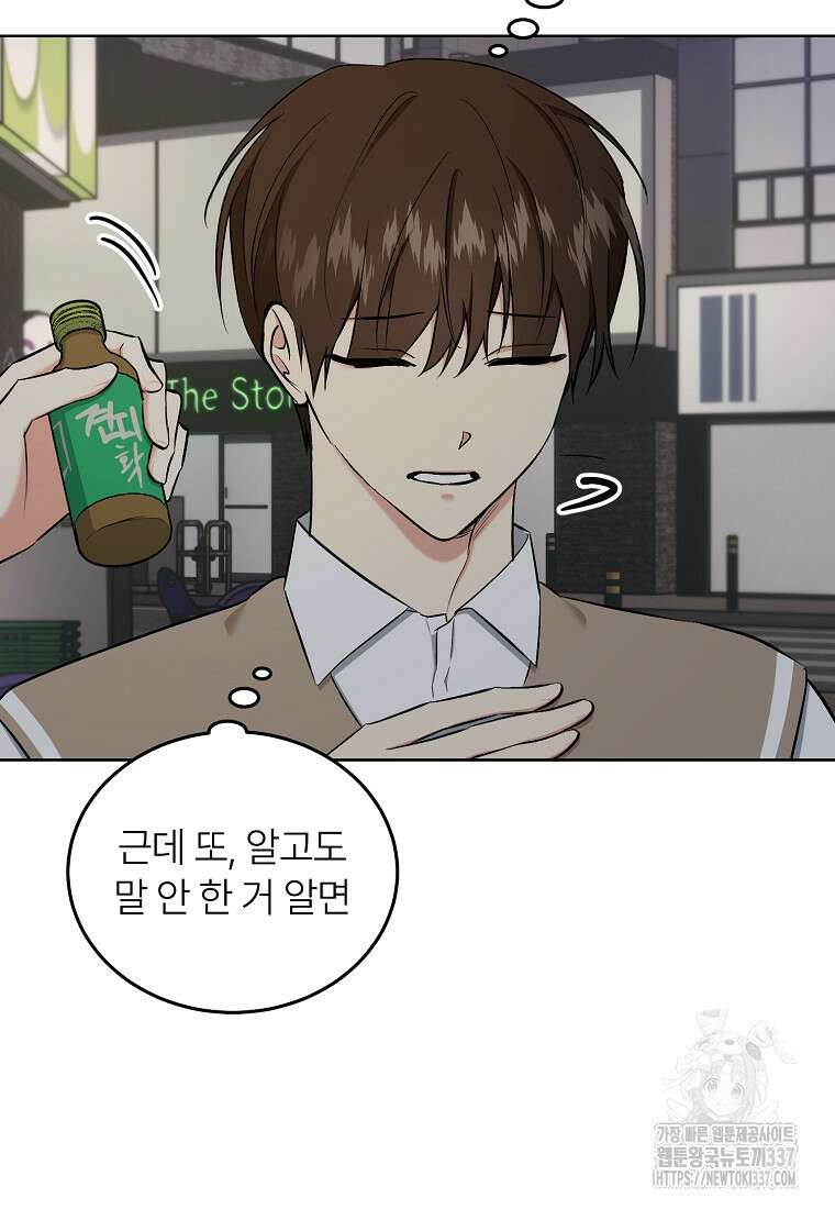 샤이닝 썸머 [19세 완전판] 2부 12화 10
