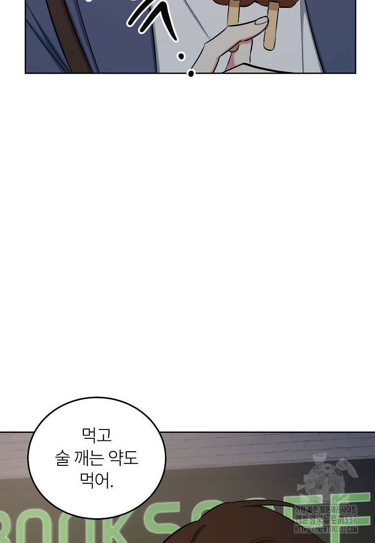 샤이닝 썸머 [19세 완전판] 2부 12화 16