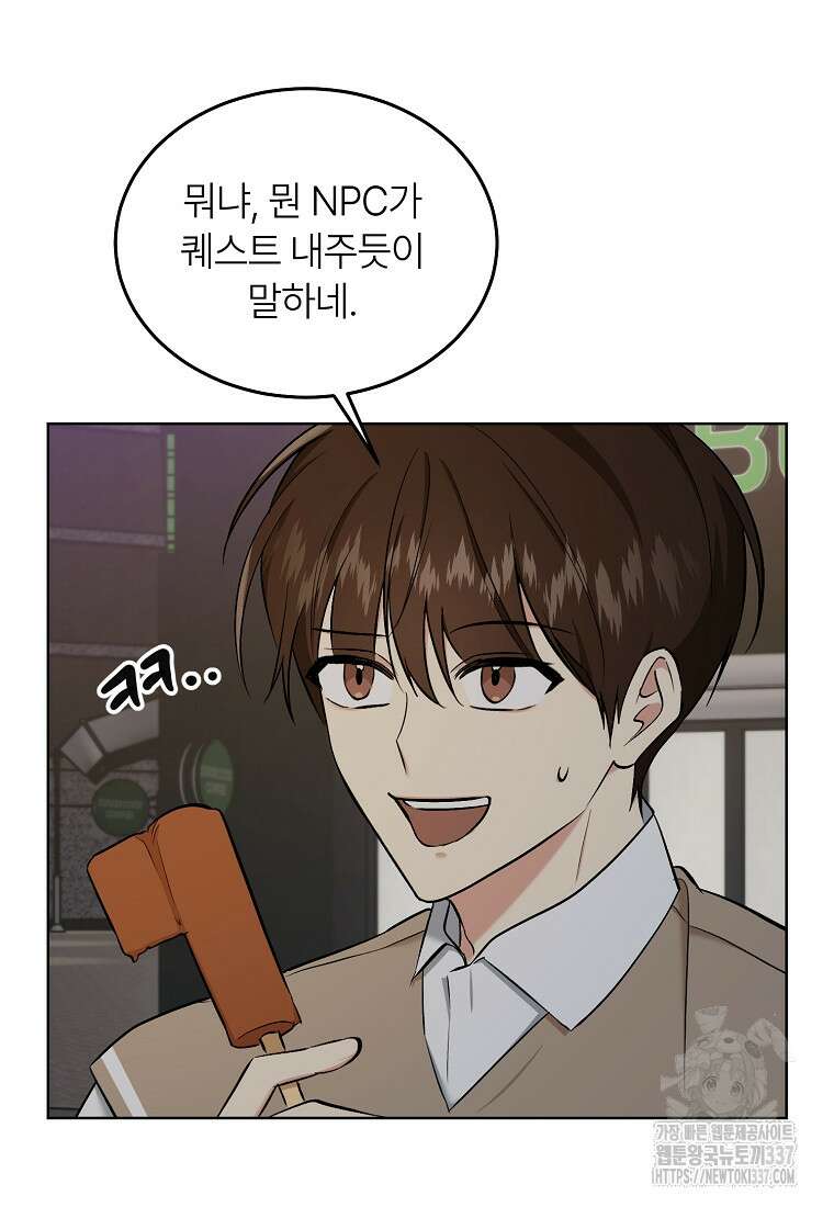 샤이닝 썸머 [19세 완전판] 2부 12화 18