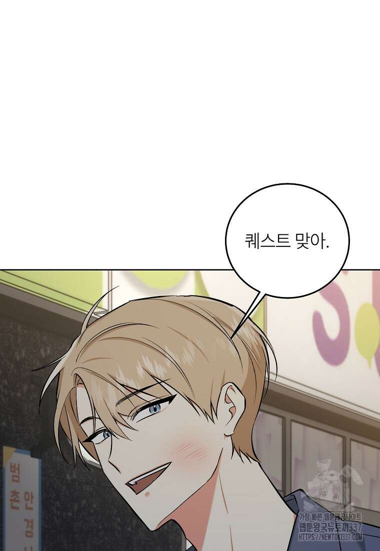 샤이닝 썸머 [19세 완전판] 2부 12화 19