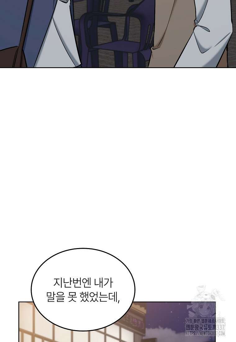 샤이닝 썸머 [19세 완전판] 2부 12화 24