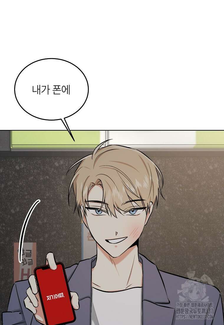 샤이닝 썸머 [19세 완전판] 2부 12화 26