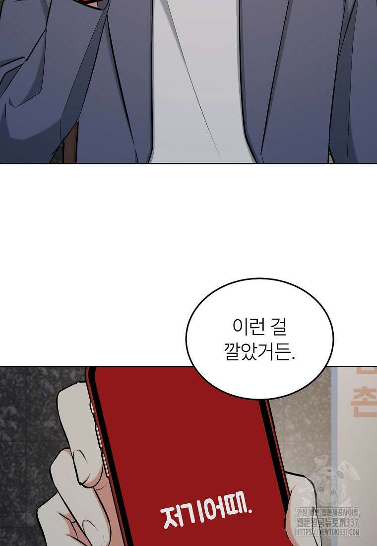 샤이닝 썸머 [19세 완전판] 2부 12화 27