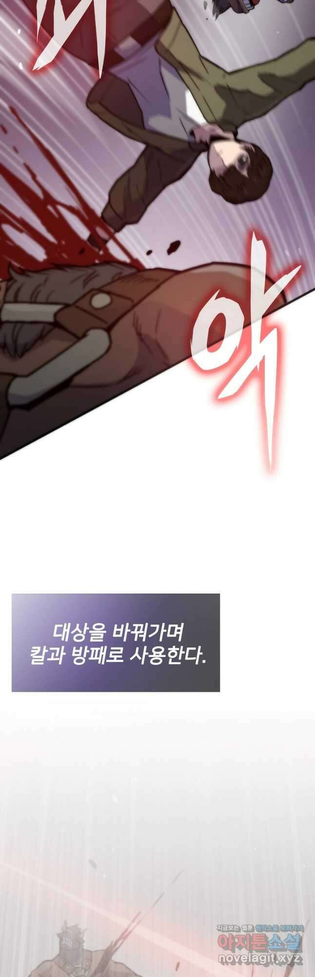 전생자(카카오) 84화 7