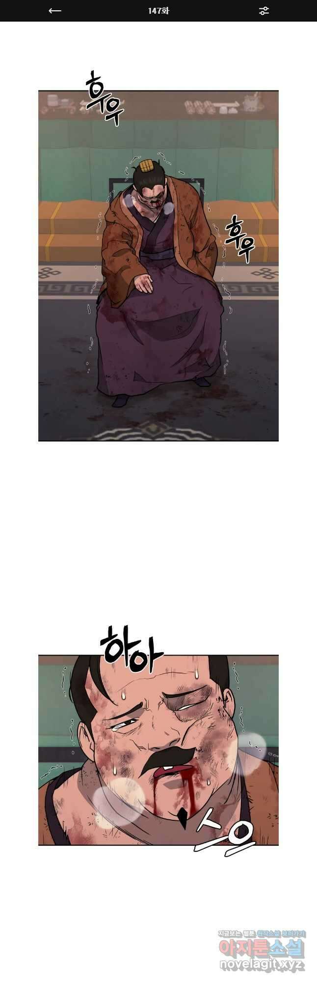 관존 이강진 147화 1