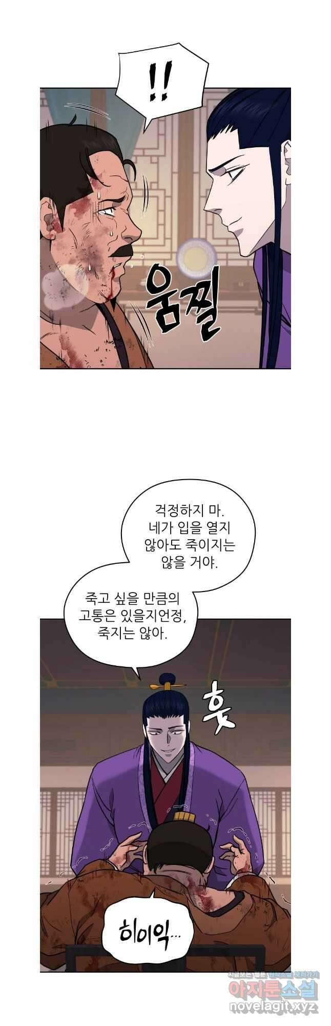 관존 이강진 147화 2