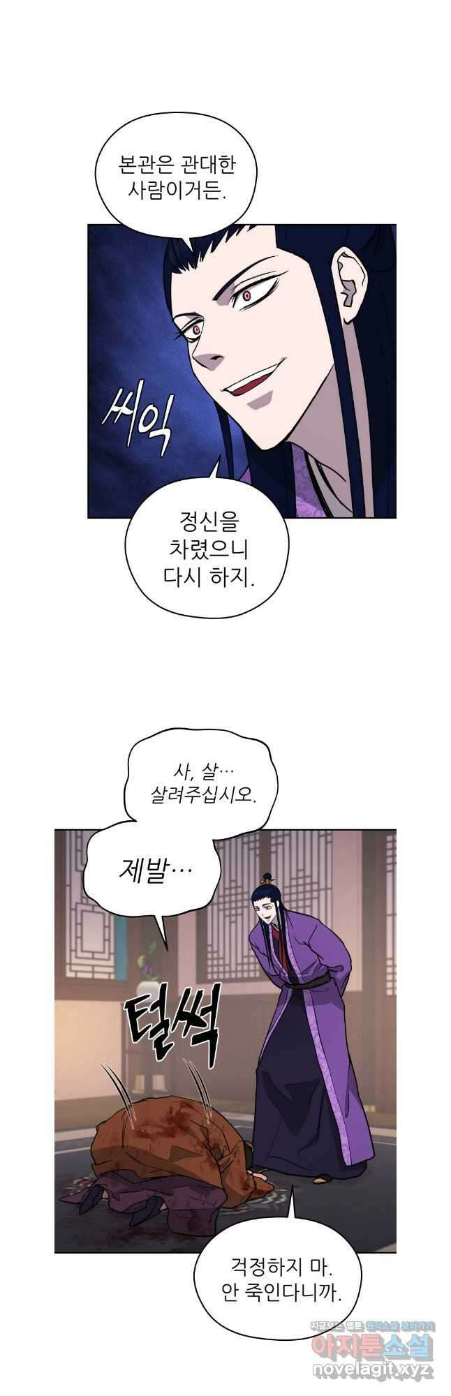 관존 이강진 147화 3