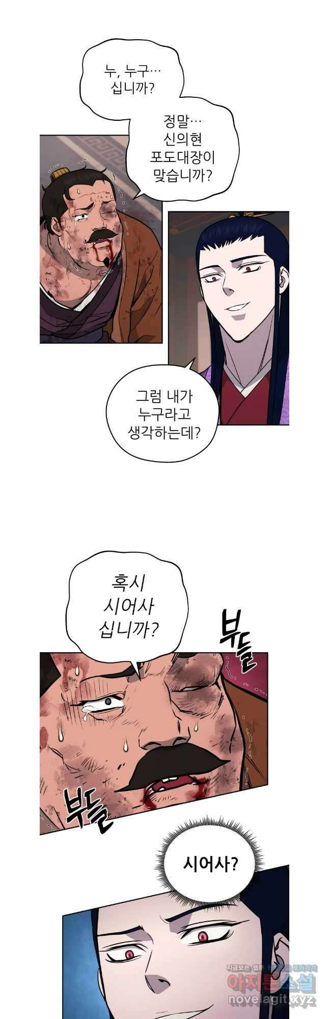 관존 이강진 147화 4