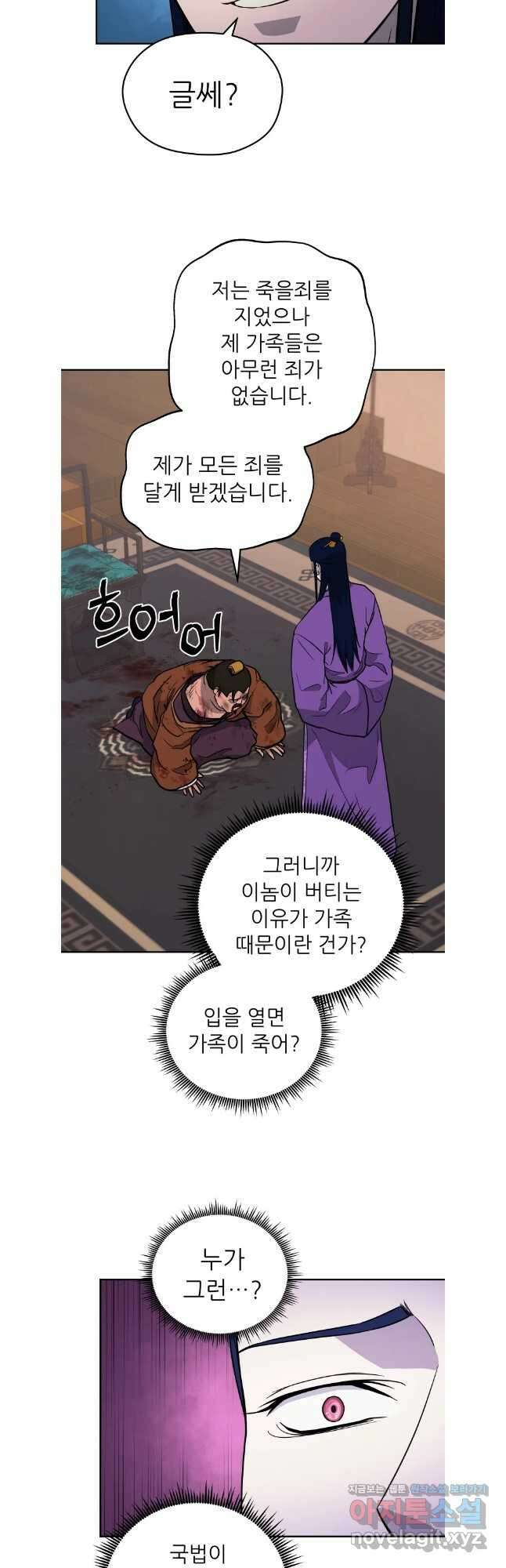 관존 이강진 147화 5