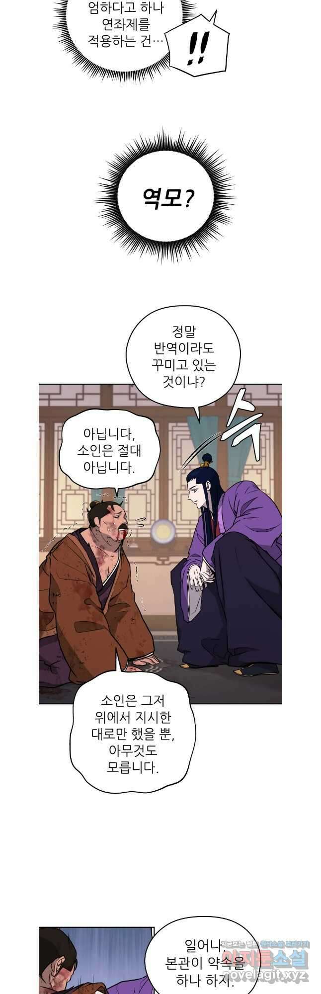 관존 이강진 147화 6