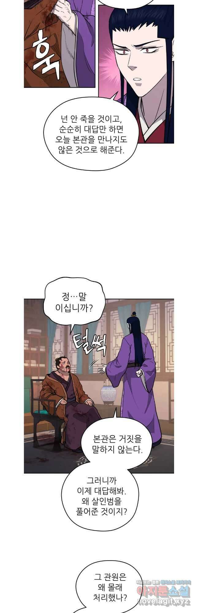 관존 이강진 147화 7