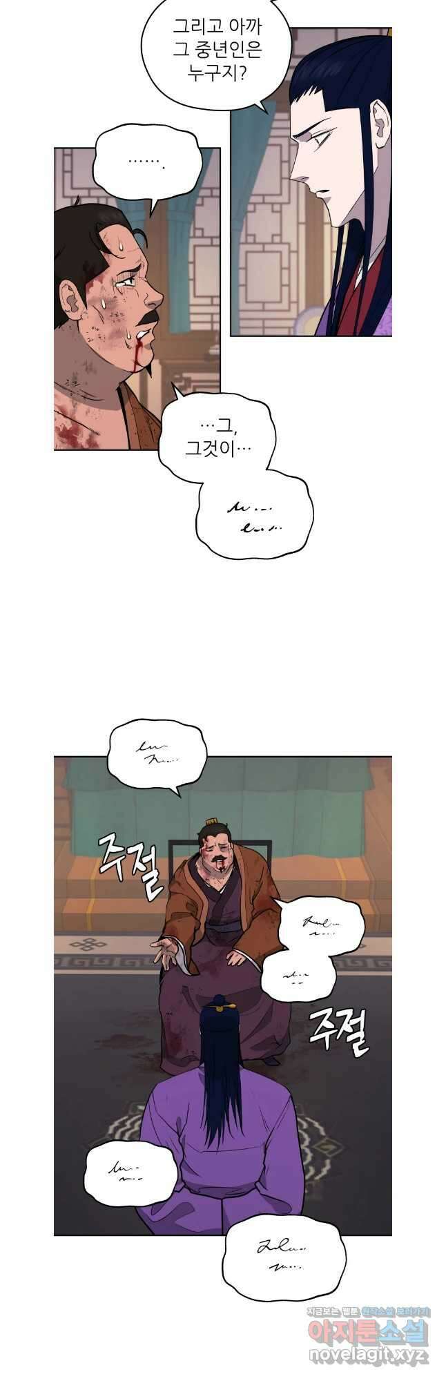 관존 이강진 147화 8
