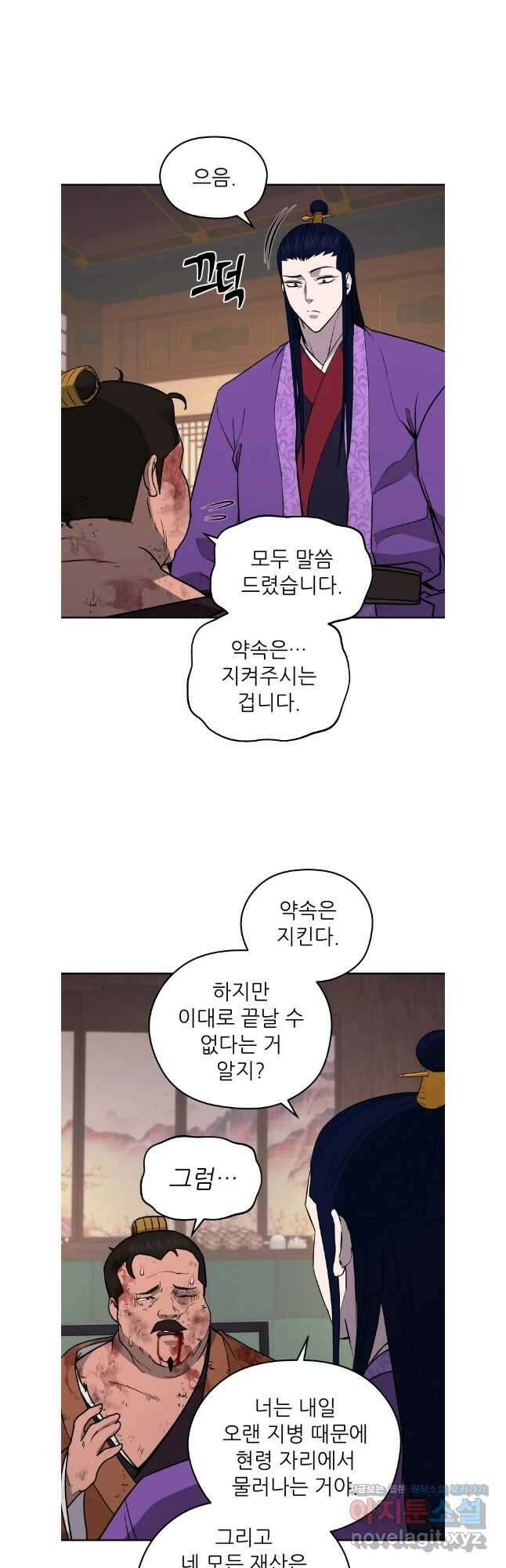 관존 이강진 147화 9