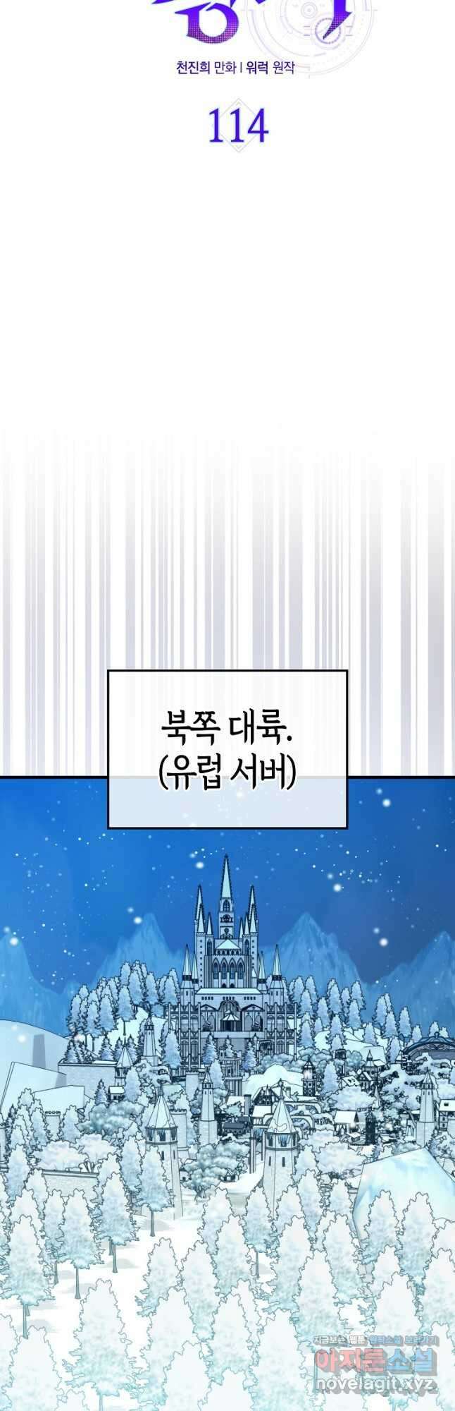 잠만 자도 랭커 114화 8