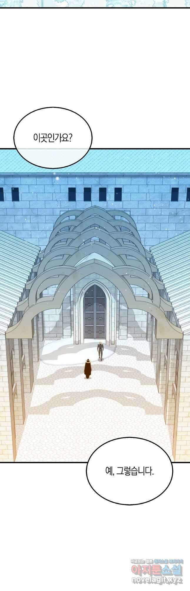 잠만 자도 랭커 114화 9
