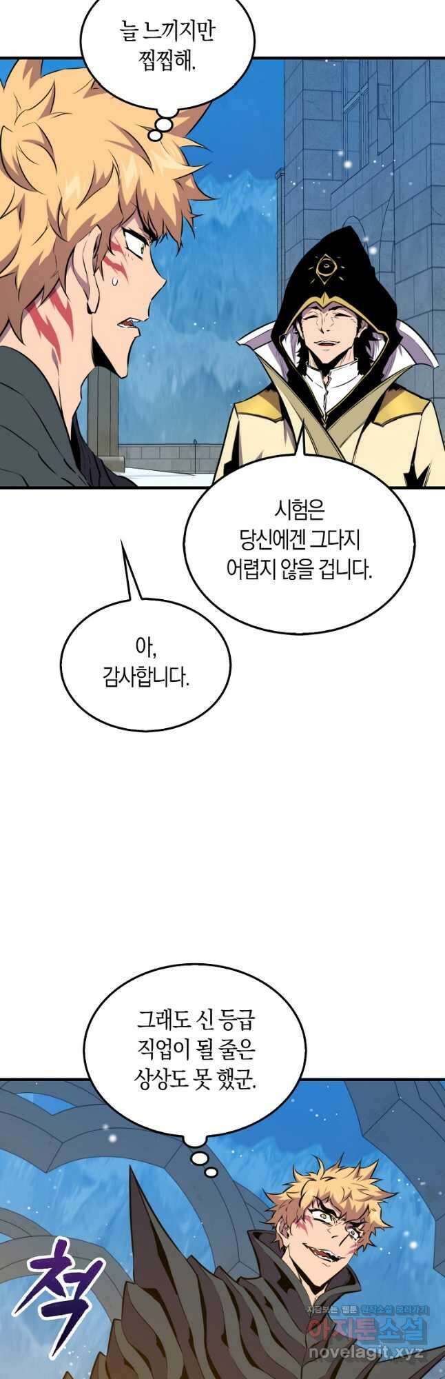 잠만 자도 랭커 114화 11