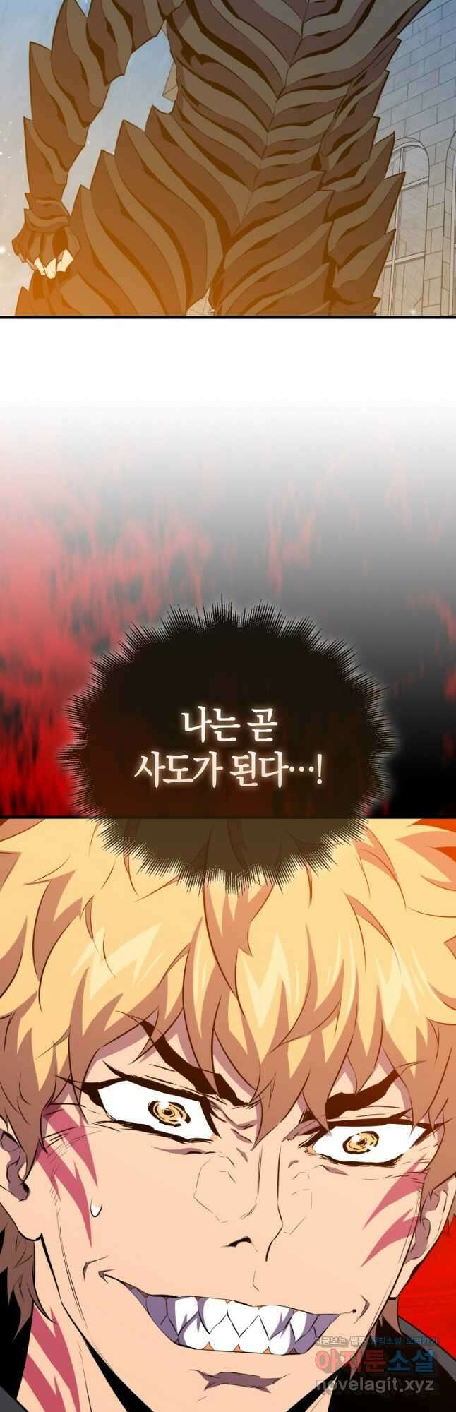 잠만 자도 랭커 114화 12