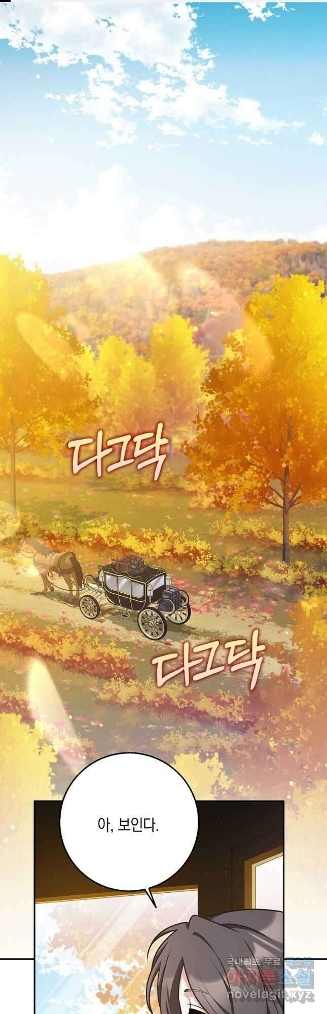 친구끼리 이러는 거 아니야 45화 1