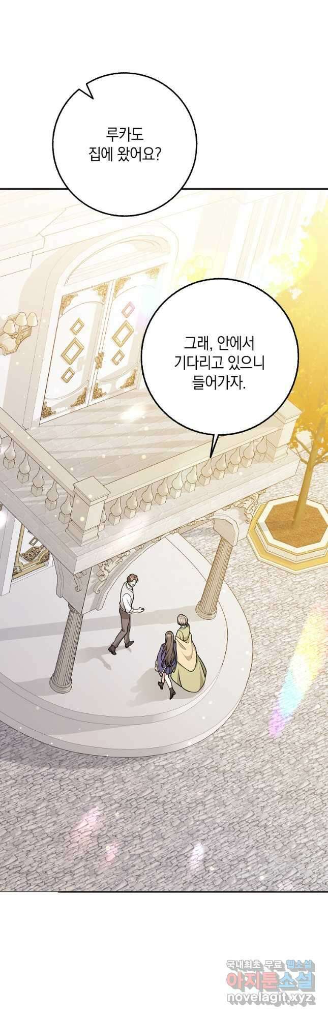 친구끼리 이러는 거 아니야 45화 10