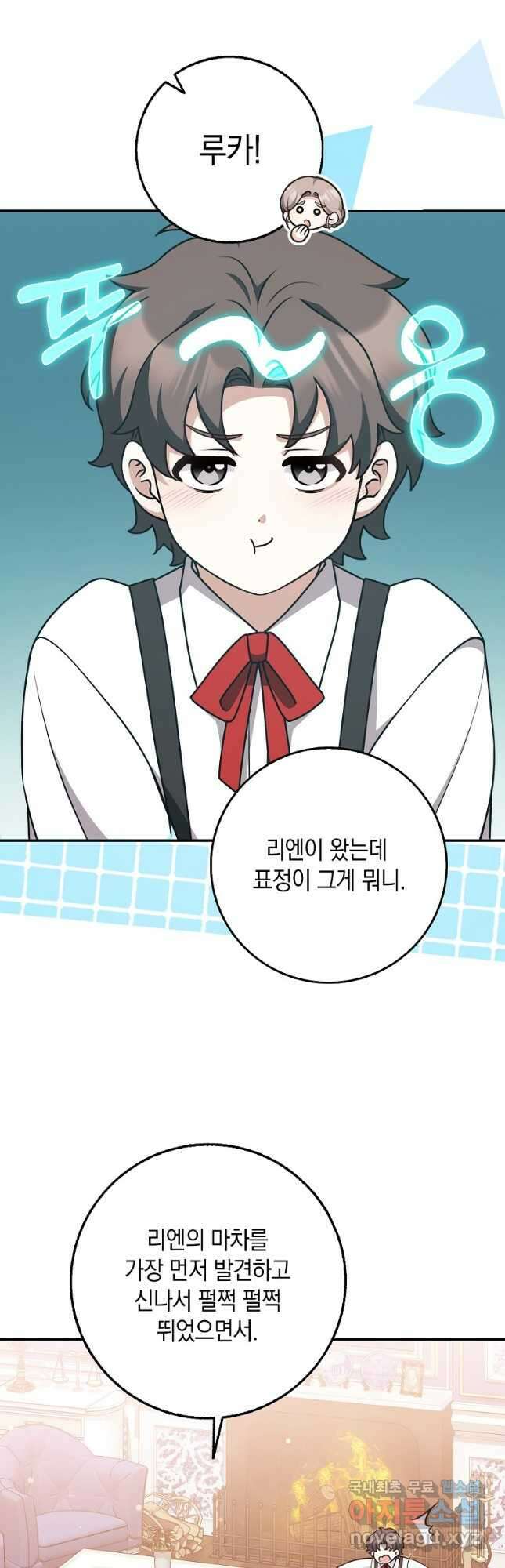 친구끼리 이러는 거 아니야 45화 11