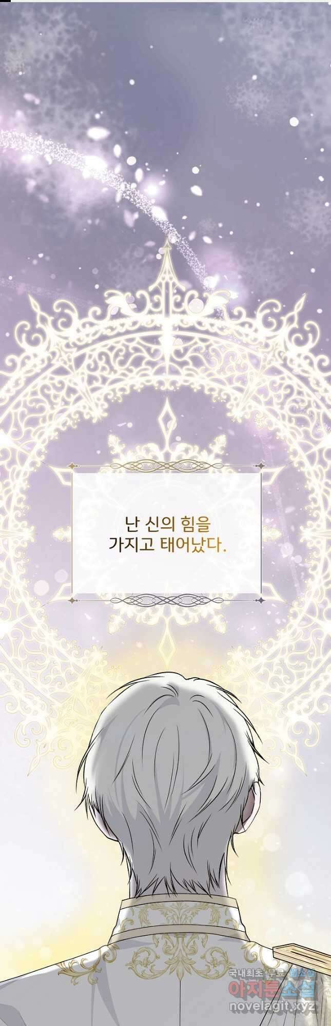 신데렐라는 내가 아니었다 112화 1
