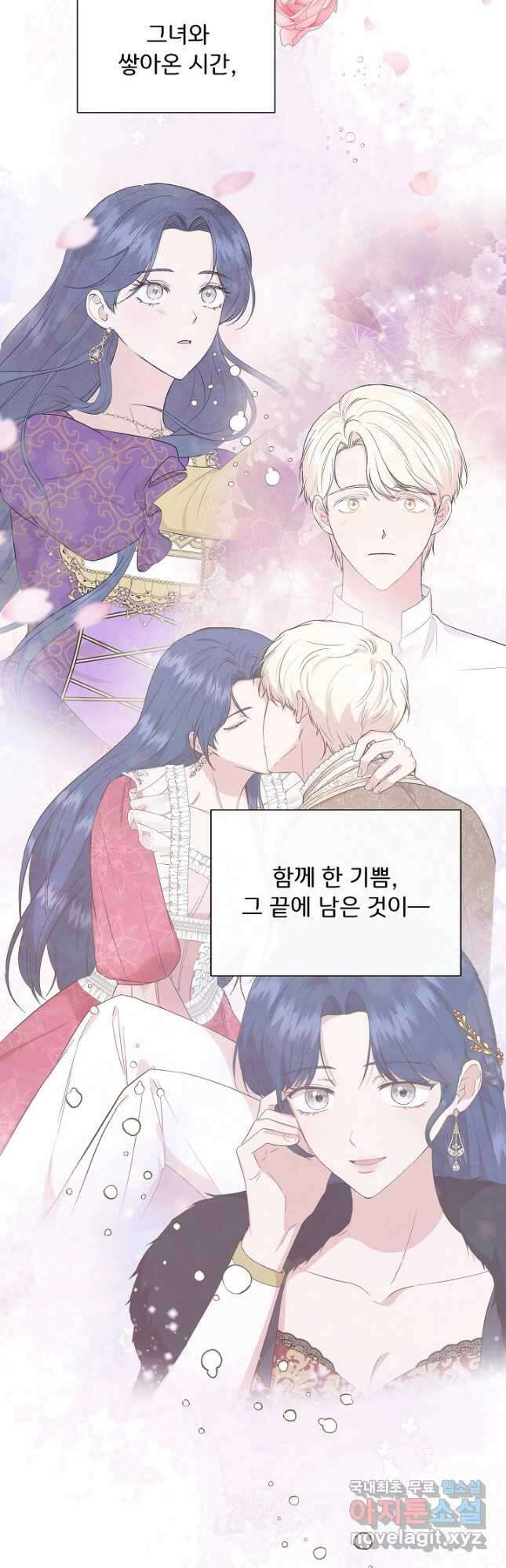 신데렐라는 내가 아니었다 112화 7