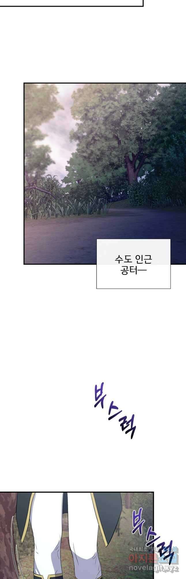 신데렐라는 내가 아니었다 112화 28