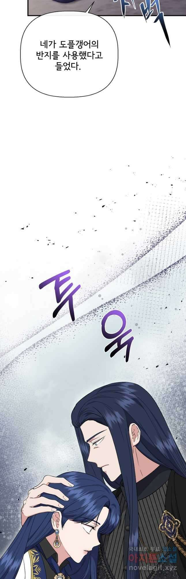 신데렐라는 내가 아니었다 112화 38