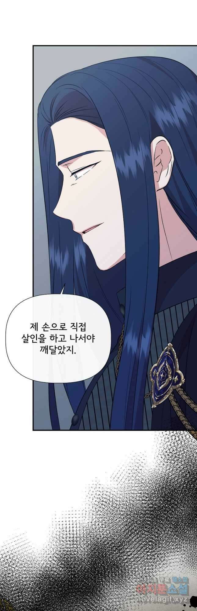 신데렐라는 내가 아니었다 112화 43