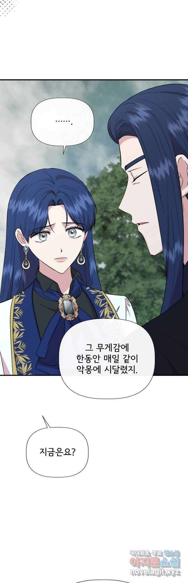 신데렐라는 내가 아니었다 112화 46