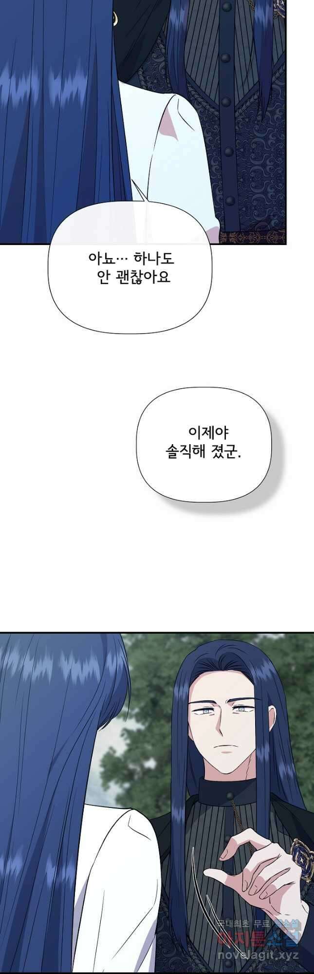 신데렐라는 내가 아니었다 112화 49