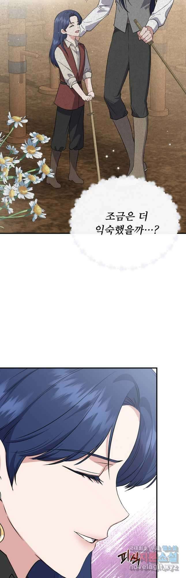 신데렐라는 내가 아니었다 112화 52