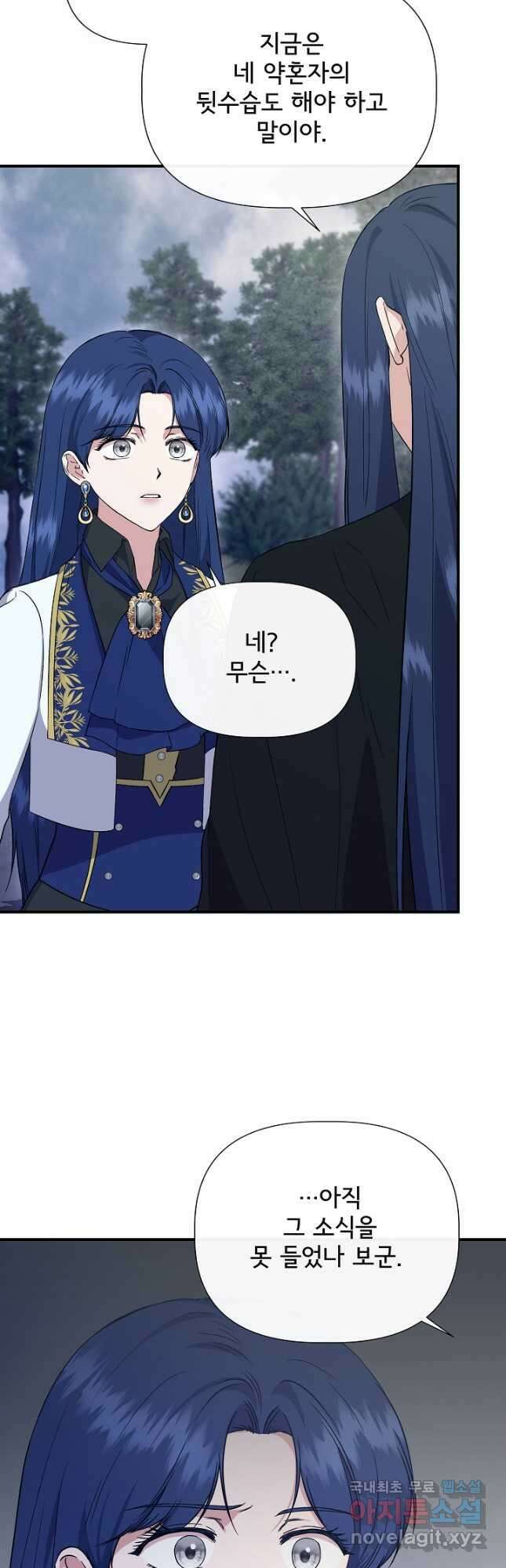 신데렐라는 내가 아니었다 112화 54