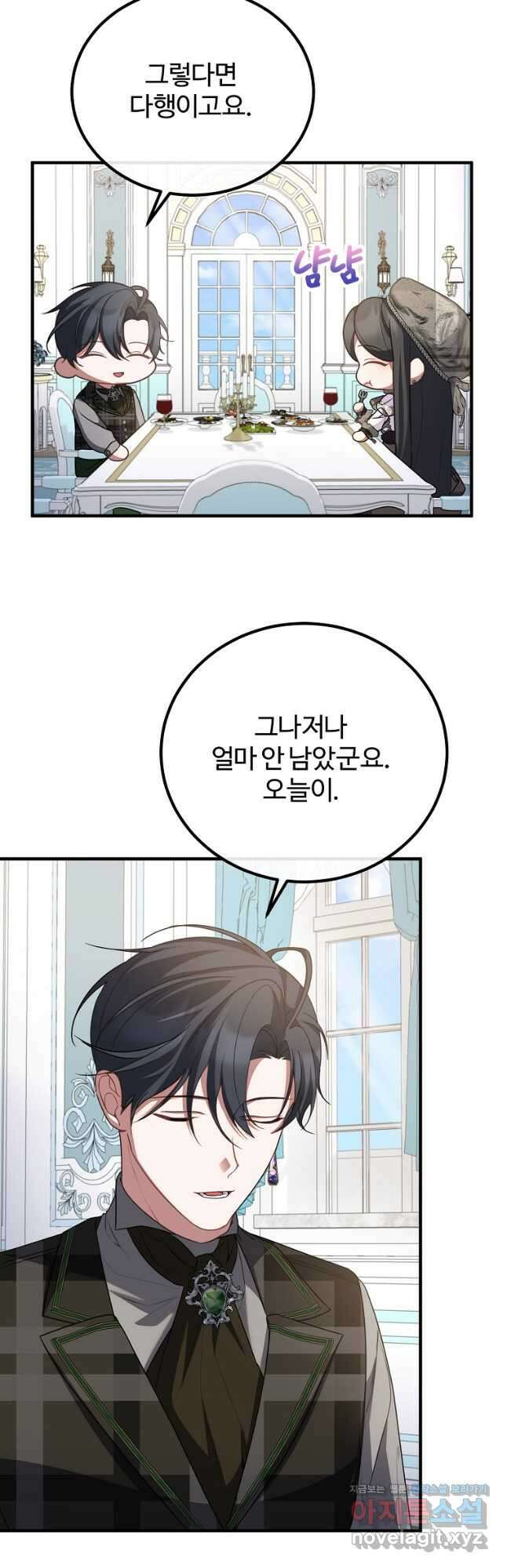 쌍둥이 언니의 파업 선언 70화 3