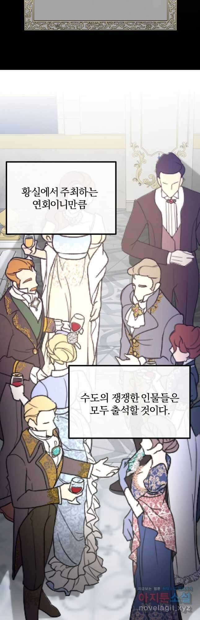 쌍둥이 언니의 파업 선언 70화 6