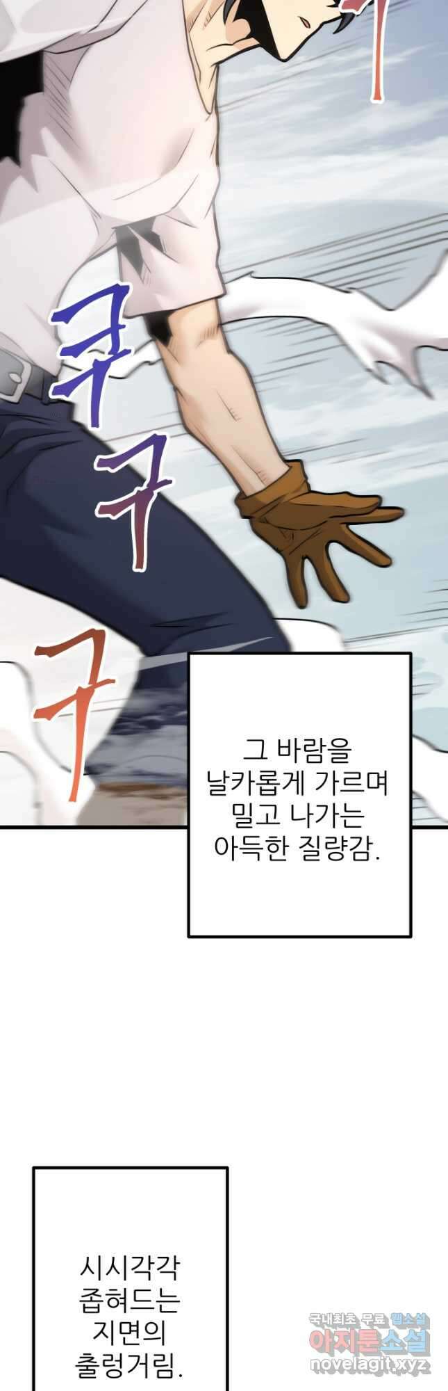 1RM의 기간트 라이더 35화 11
