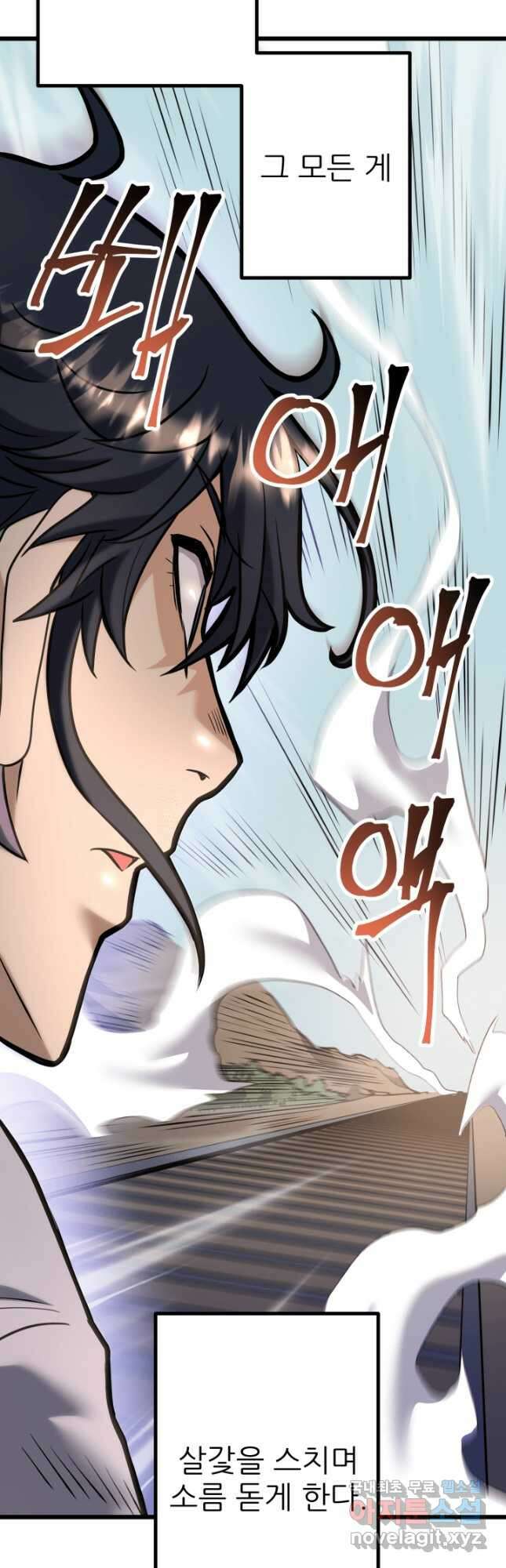 1RM의 기간트 라이더 35화 12