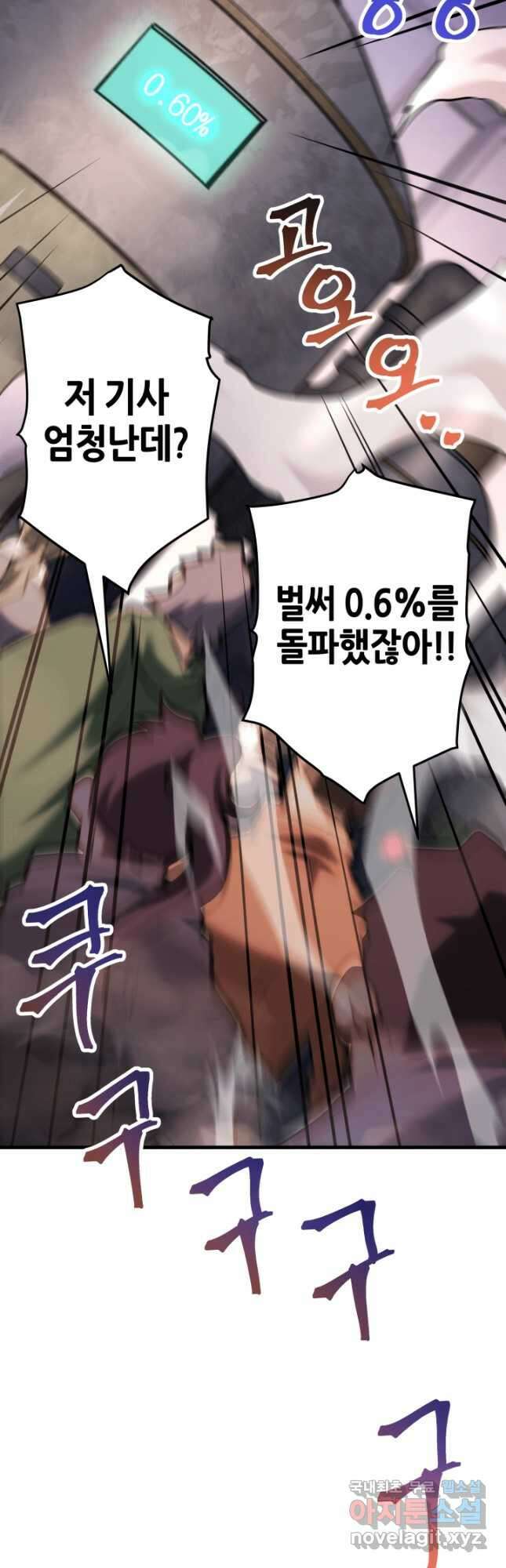 1RM의 기간트 라이더 35화 18