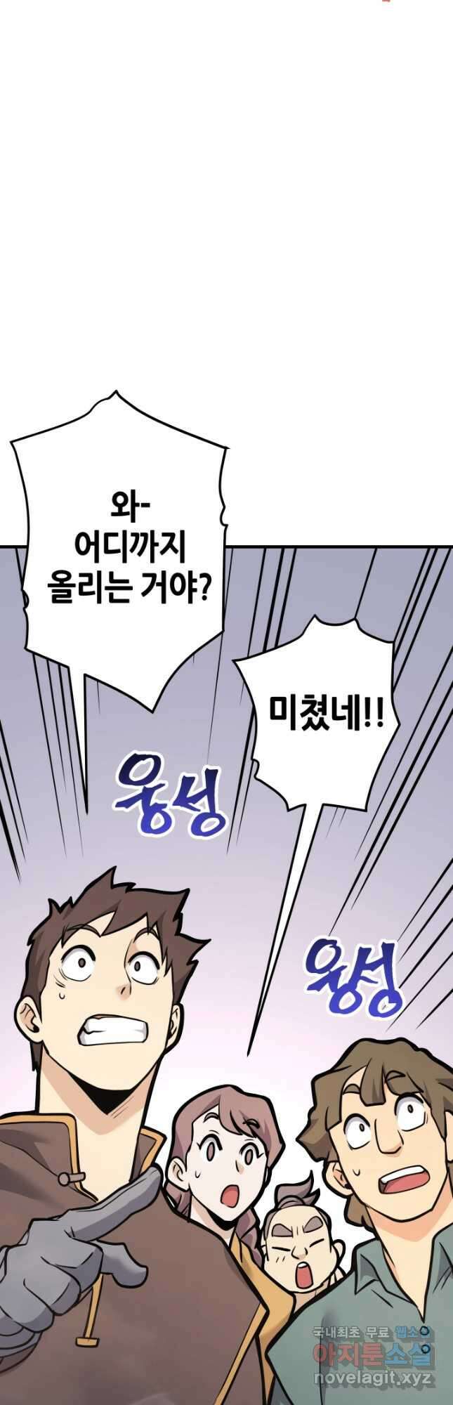1RM의 기간트 라이더 35화 19