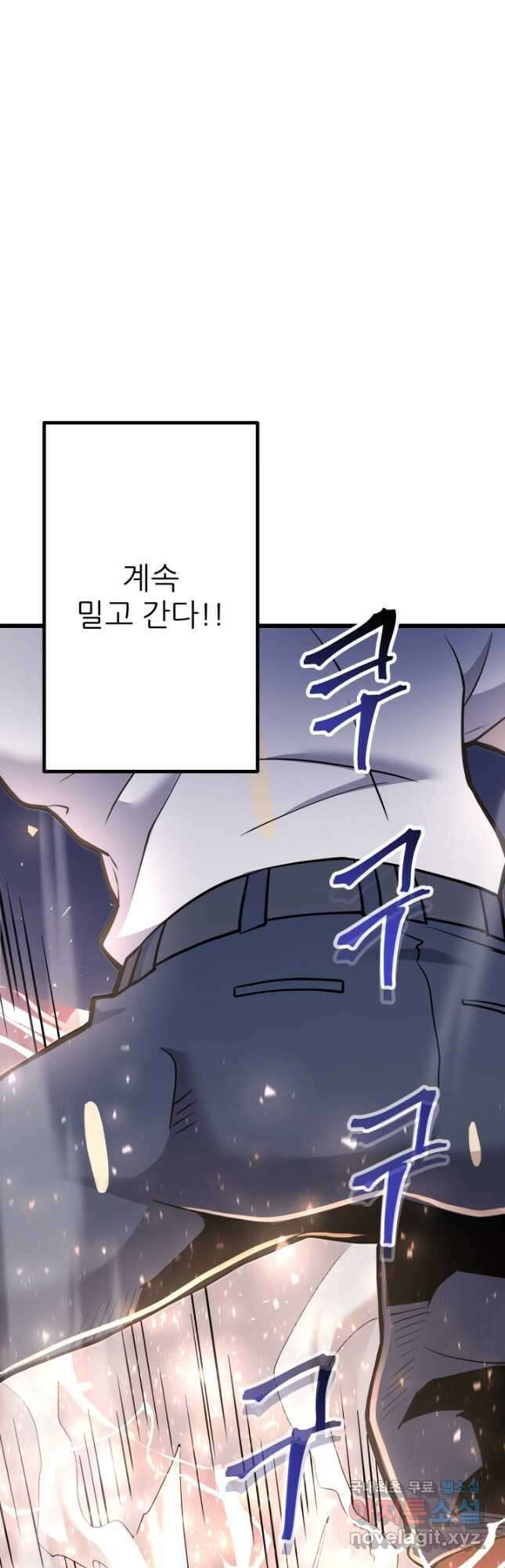 1RM의 기간트 라이더 35화 22